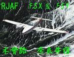 Kiso Japan FSX/FS2004 Real Scenery Package